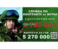 Служба по контракту