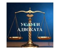 Адвокат Московская область