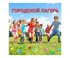 Летний лагерь Ромашка