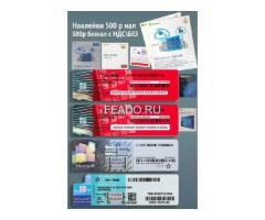 Конверты, наклейки для сборщиков ПО Windows 10/11 Pro OEM