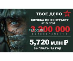 Служба по контракту