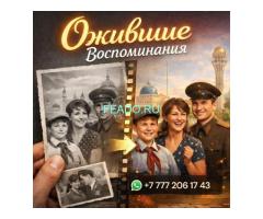 Оживление фото, мини фильм.