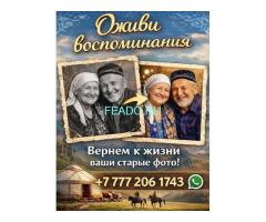 Оживление фото, мини фильм.