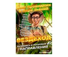 Детский центр Развития Разумение и Летний Городской Лагерь-Краснодар