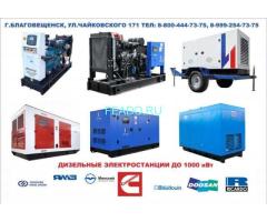 Дизельная электростанция от 8-1000 кВт в Хабаровске